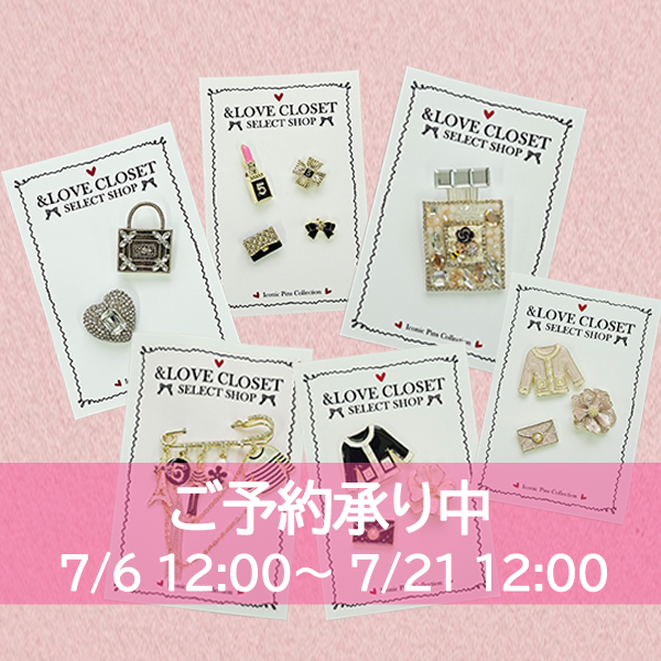 【SELECT】フレンチシックにときめくブローチコレクション
